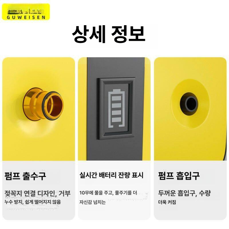 휴대용 충전식양수기 원예용 급수 수중펌프 워터펌프 물펌프 관수 고성능 분사 모터 - 상세 이미지 4