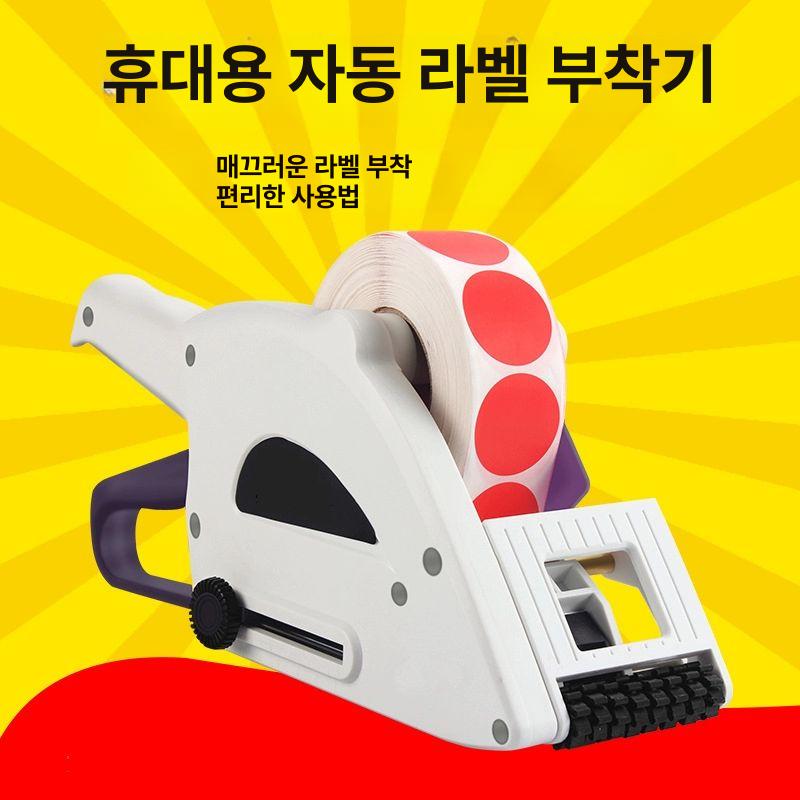 바코드 부착기 수동 라벨기 스티커 가격표 라벨링 핸드 테이핑 원형 소형 - 상세 이미지 3