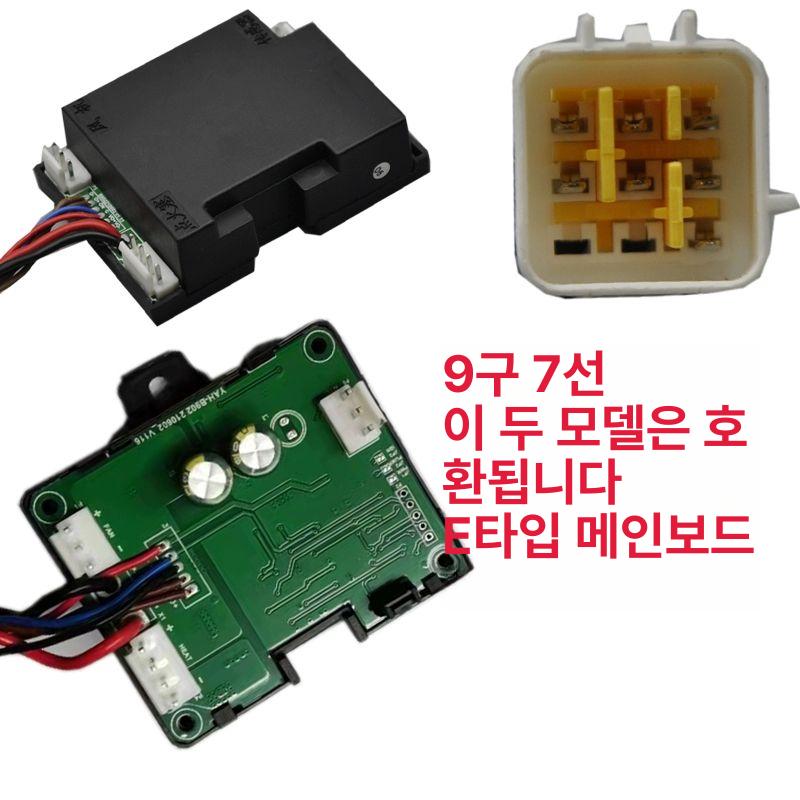 액세서리 기판 스위치 디젤 범용 제어 차박 마더보드 무시동히터 히터용 - 상세 이미지 5