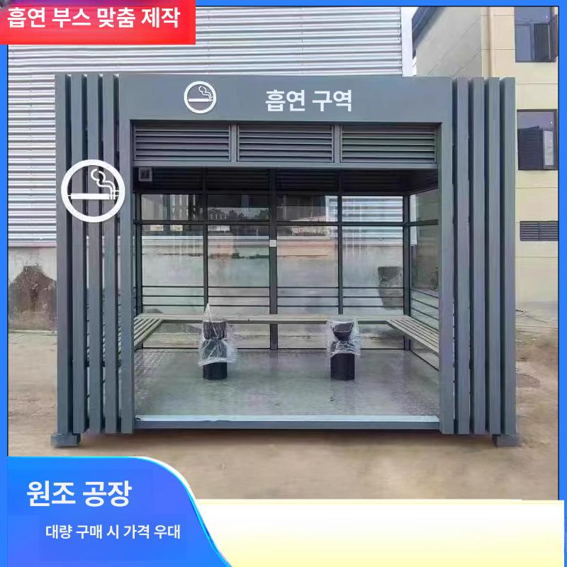 조립식 부스 야외 초소 그늘막 간이 천막 소형 방수 컨테이너 대기실 경비소 - 상세 이미지 4