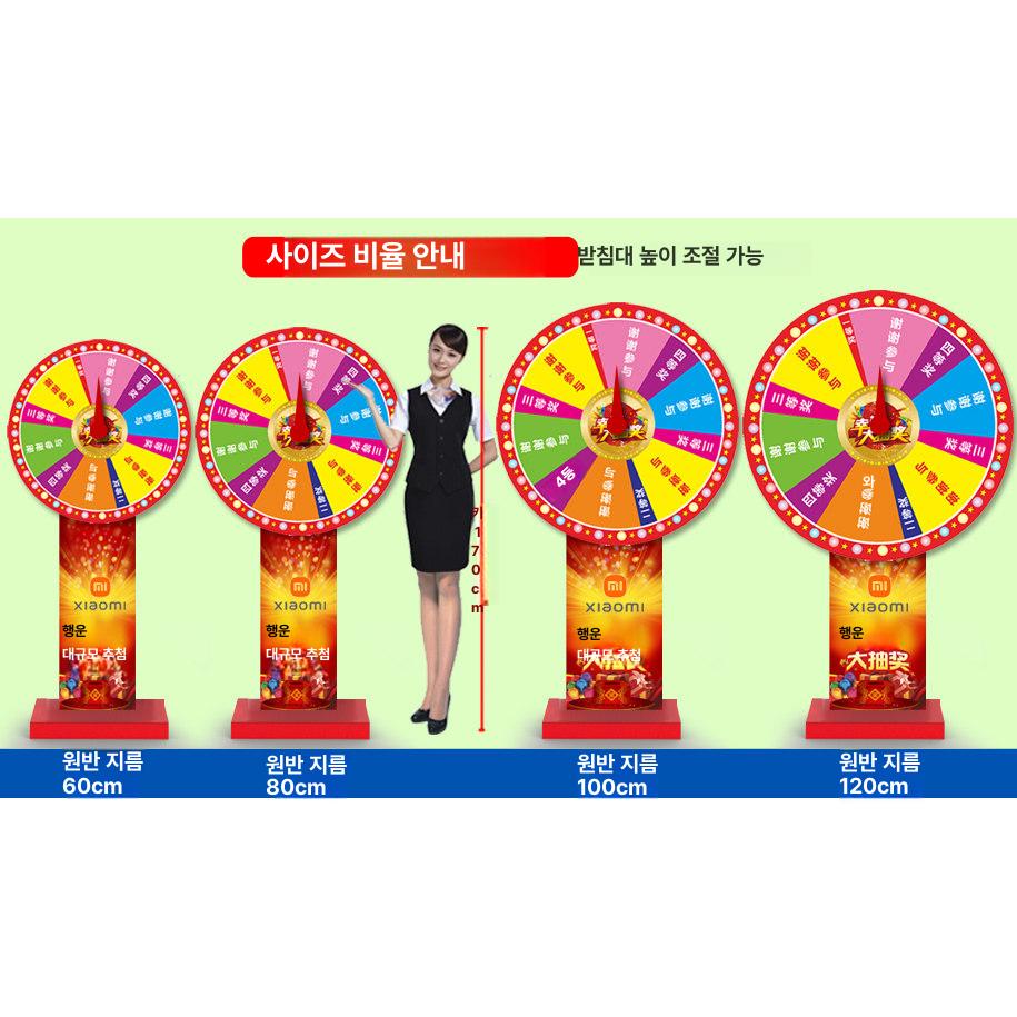 회전판 룰렛 이벤트 행사용 추첨기 뽑기판 축제 게임판 대형돌림판 행운 원판돌리기 - 상세 이미지 2