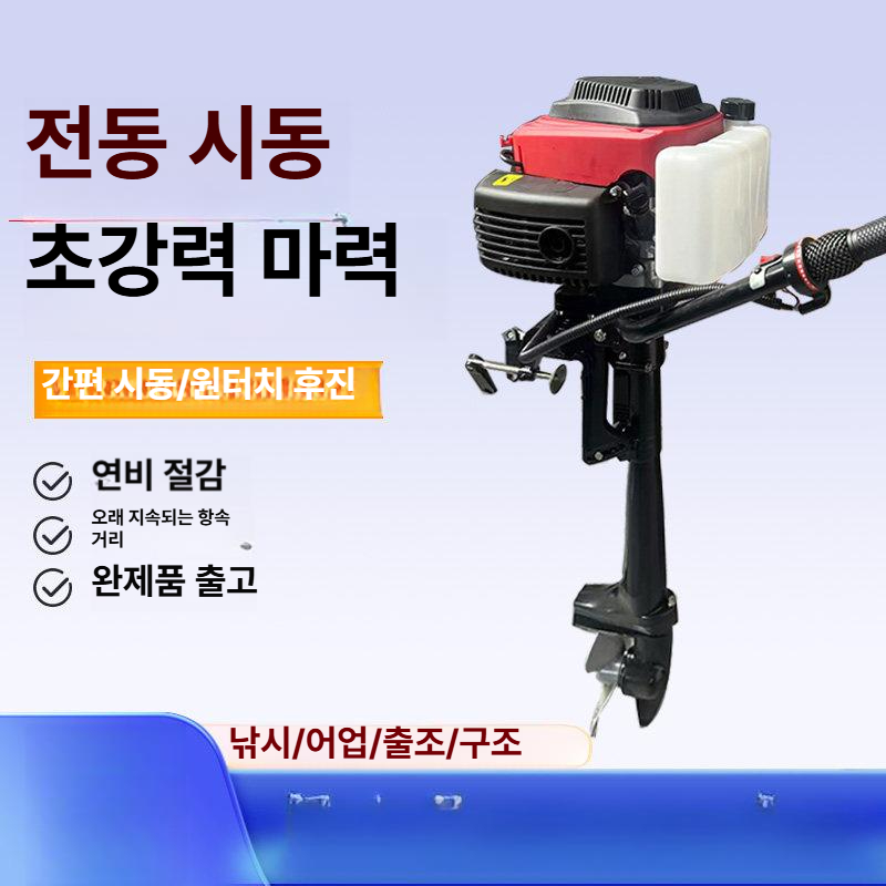 소형 전기모터 추진기 보트낚시 낚시보트 고무보트 브래킷 프로펠러 가이드모터 - 상세 이미지 3