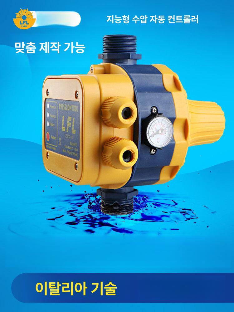 자동 워터펌프 압력 수압 수류 컨트롤러 부스터 스마트 국가형 1 전선없음 블루그레이 블루 - 상세 이미지 2
