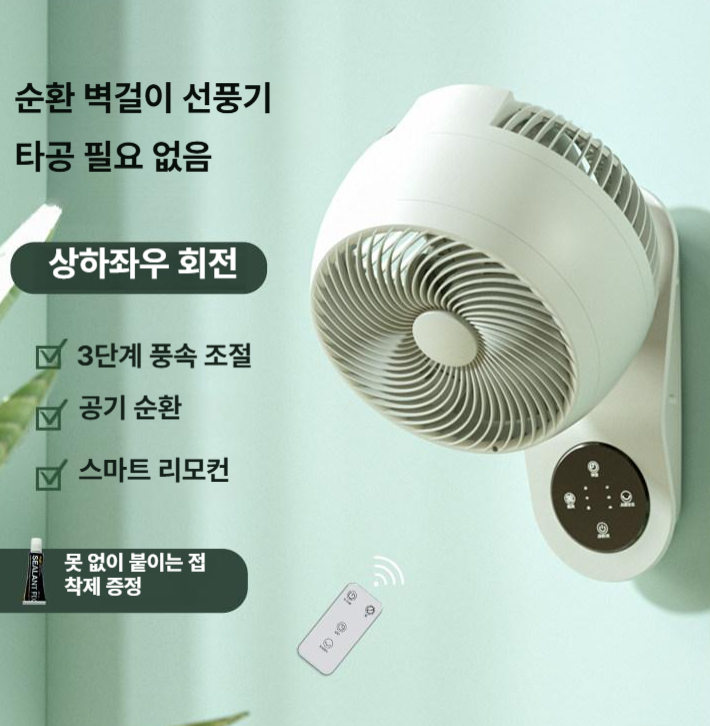 벽걸이 선풍기 무타공 대형 사무실 리모컨 탁상 접이식 화장실 욕실 부엌 - 상세 이미지 2