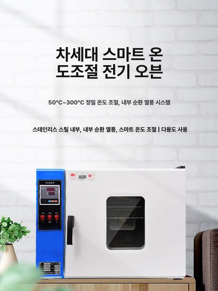 종자 인큐베이터 항온항습기 미니 발아기 배양기 실험실 미생물 랩부스 - 상세 이미지 3