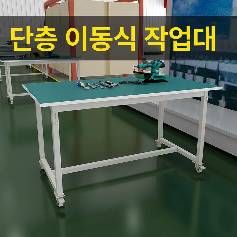 바퀴 작업테이블 이동식 정전방지 산업용 워크벤치 회전카트 조립식 보수용 랙 - 상세 이미지 3