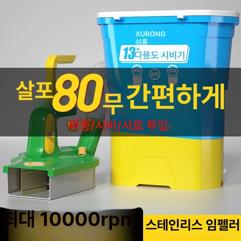 전동 비료살포기 농업용 양식장 다목적 파종기 비료제초제 고압 이미지 6