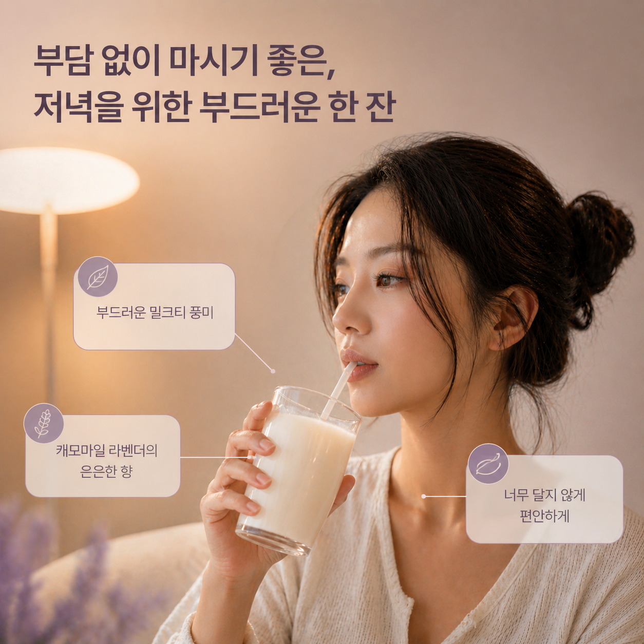 솔루스나이트 웜파우더 저당 저칼로리 무카페인 밀크티 스틱 테아닌 트립토판 자기전, 15개입 - 상세 이미지 2