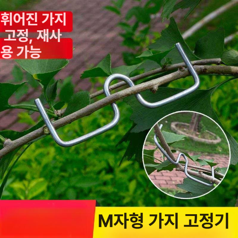 과수원 고정대 클립 지지대 나무 나뭇가지 원예 지주대 - 상세 이미지 2