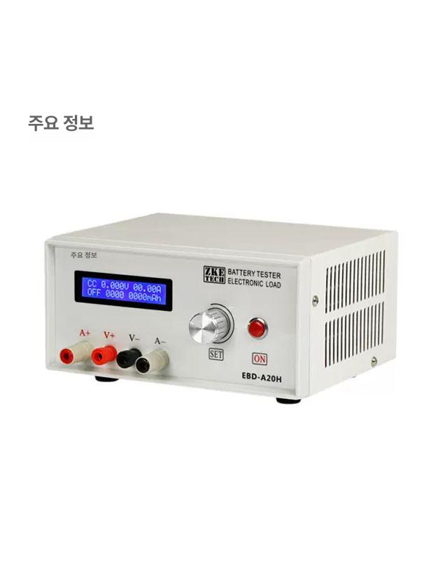 방전테스트기 배터리 방전테스터기 국민방전기 리튬이온 기본형 (전원 및 연결 케이블 미포함) - 상세 이미지 2