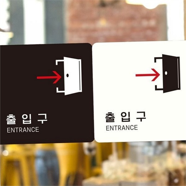 부착형 출입구 안내판 화살표 안내판 정사각 화장실 - 상품 이미지