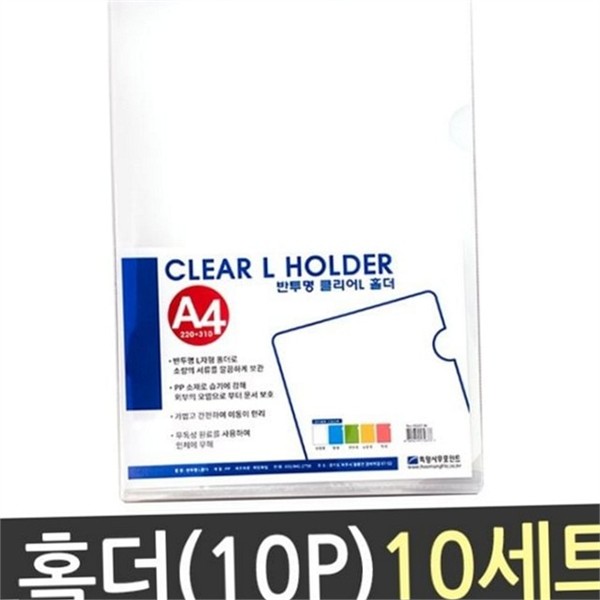 반투명 투명 l 홀더 화일 클리어 l 홀더 서류 보관 - 상품 이미지