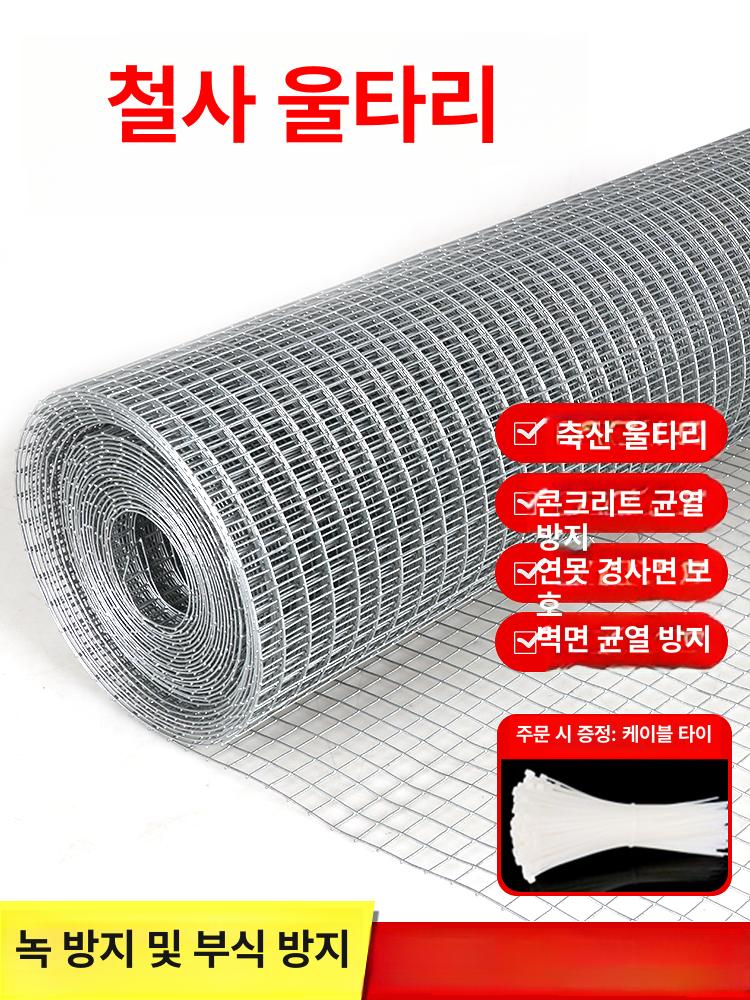 양철 철망 방형 아연도금 메쉬 그릴망 와이어 사각 - 상세 이미지 3