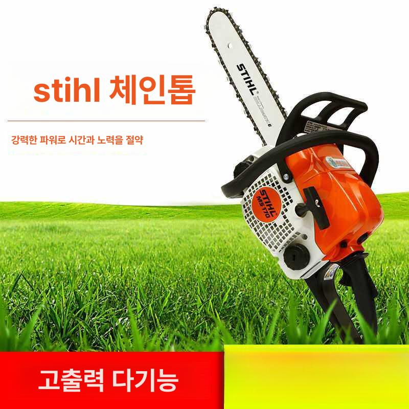 절단기 스틸엔진톱 가지치기 벌목용 소형엔진톱 가이드 한손엔진톱 소형톱 체인톱날 - 상세 이미지 5