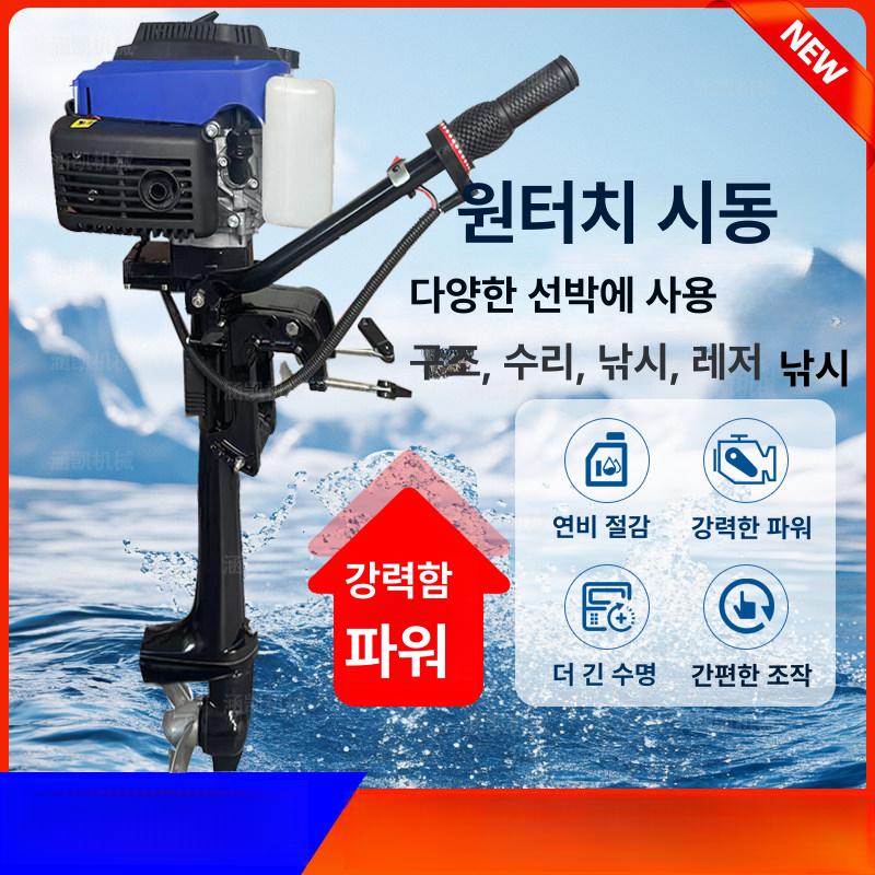 소형 전기모터 추진기 보트낚시 낚시보트 고무보트 브래킷 프로펠러 가이드모터 - 상세 이미지 2