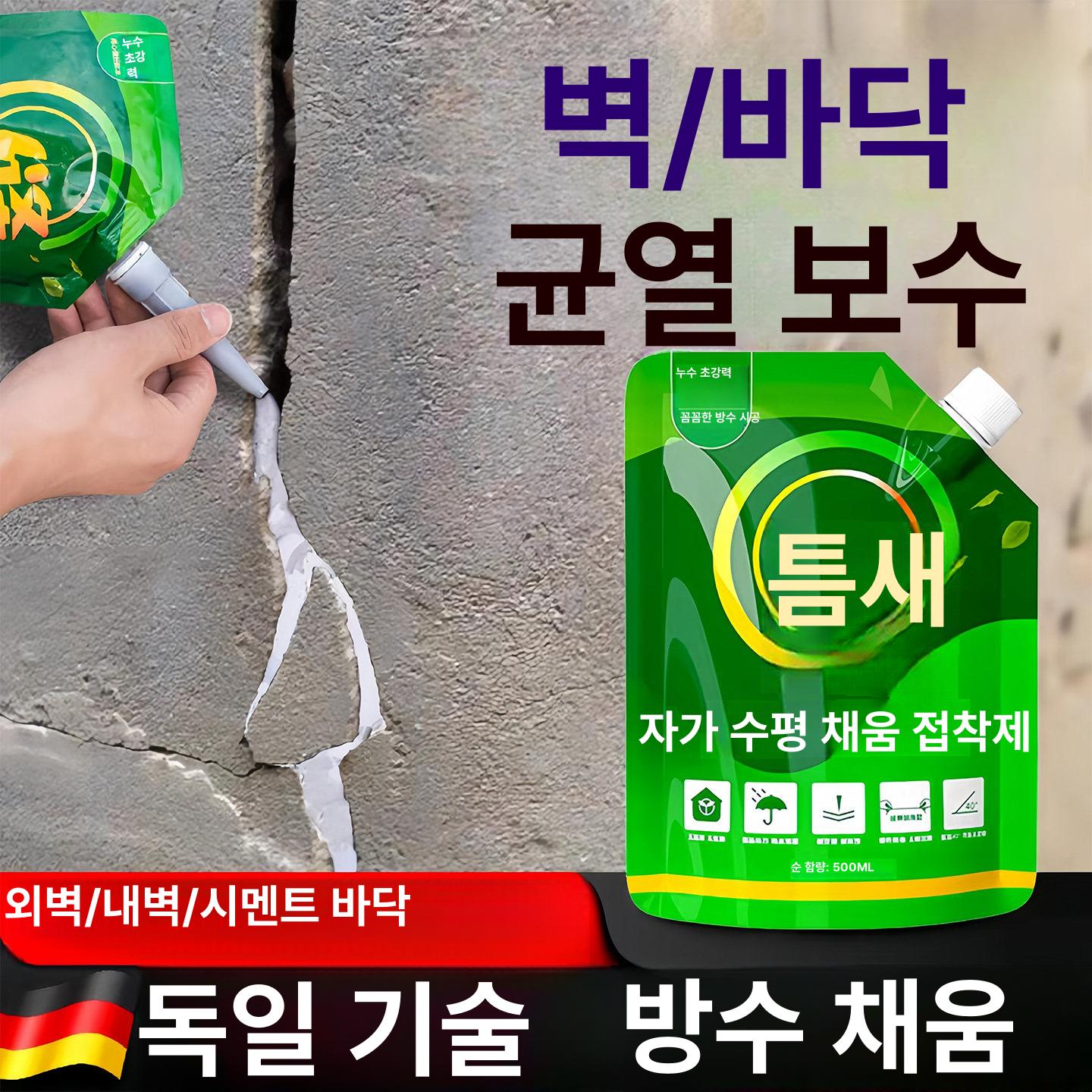 콘크리트 크랙보수제 에폭시 회색 충진제 접착제 수리 주입제 균열보수제 - 상세 이미지 2