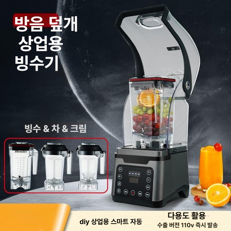 휴대용 믹서기 스무디 과즙 블렌더 주서기 고속 대용량 카페용 저소음 쉐이크 - 상세 이미지 2
