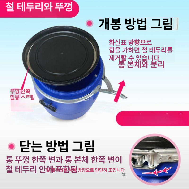대용량 철드럼통 밀폐용기 기름통 원형 공드럼 폐쇄형 배럴 밀폐형 저장통 보관통 - 상세 이미지 3