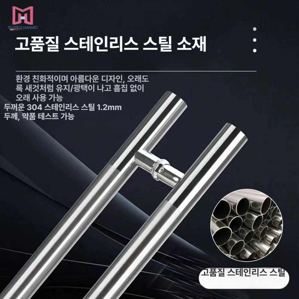 스테인레스 핸드레일 긴 욕실 그립 노인 벽부형 안전손잡이 장애인 보조 안전난간대 - 상세 이미지 2