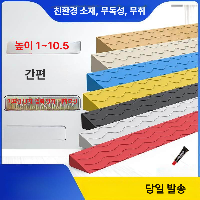진입 고무경계석 발판 안전 오르막 경사판 매트 높이조절 턱 스로프 옐로우 - 상세 이미지 2