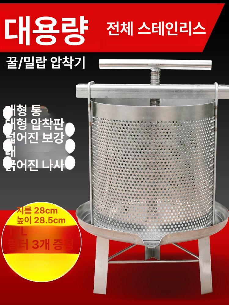 토종꿀 압착기 채밀기 꿀벌 꿀 토봉 양봉자재 압밀기 벌꿀 수동 추출 양봉기 가정용 토종벌 - 상세 이미지 2