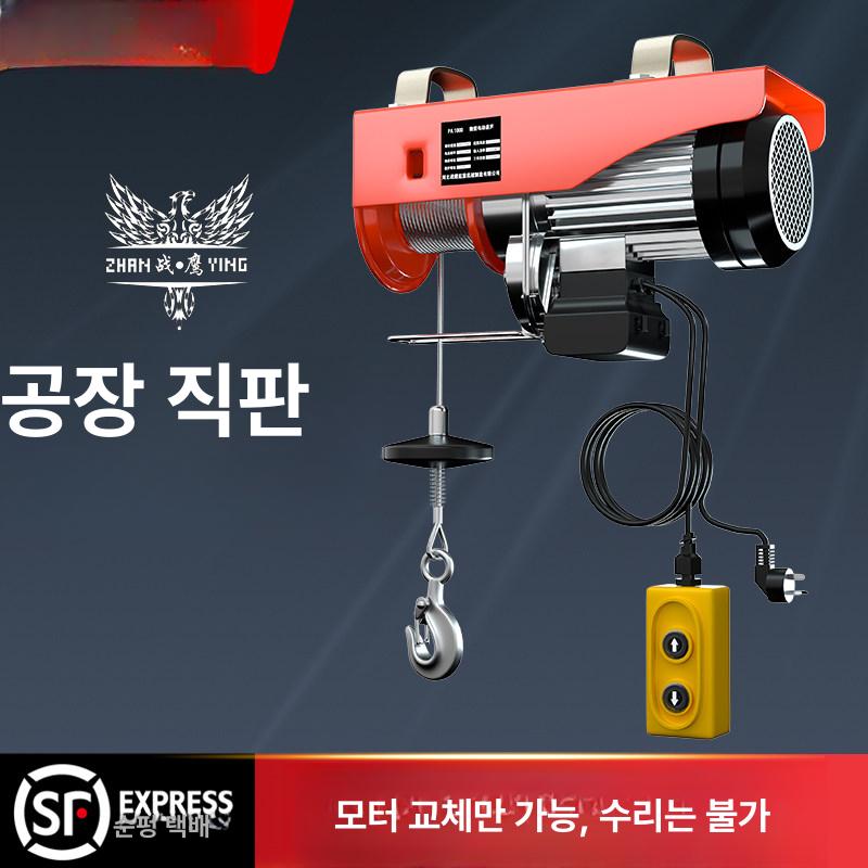 전동 호이스트 소형 차량용 윈치 크레인 리프트 운반 산업용 컴팩트 카트 - 상세 이미지 2