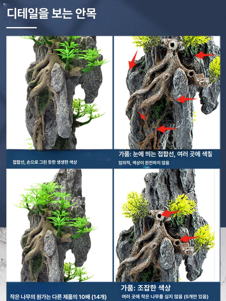 현무암 어항석 조경석 화산석 수족관 장식 인테리어 아쿠아리움 데코레이션 레이아웃 - 상세 이미지 3
