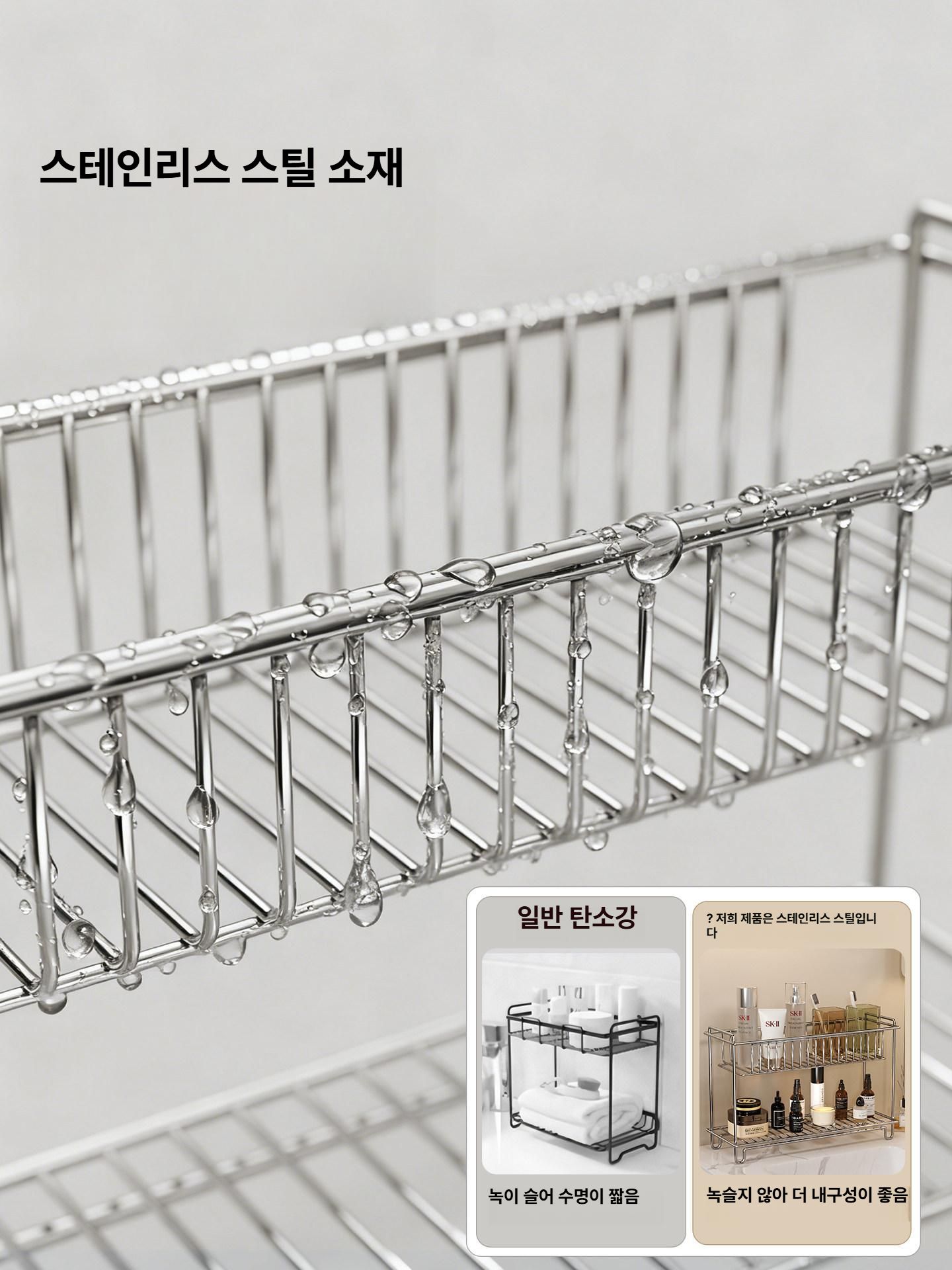 주방 선반 양념 소스 보관 욕실 스텐 컵 화장품 정리 수납 바구니 - 상세 이미지 3