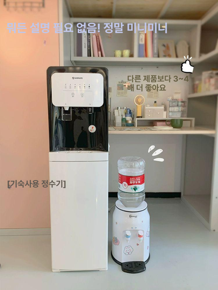 페트병 디스펜서 미니냉온수기 생수통 탁상용 생수기 물 직수 패트병정수기 듀얼 - 상세 이미지 4