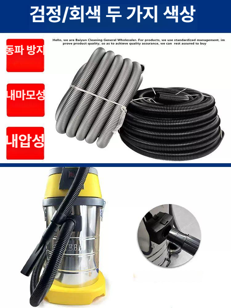 흡진기 청소기부품 내경 산업용흡입호스 업소용청소기호스 호스흡입구 이미지 6