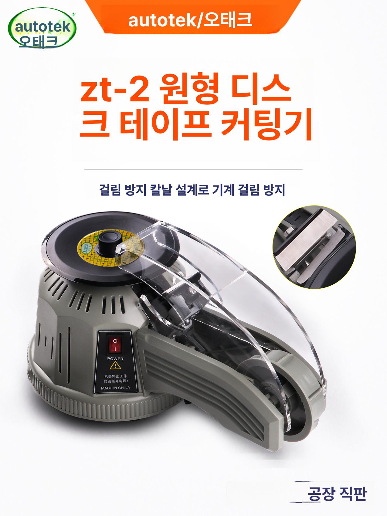 양면 자동테이프절단기 컷팅기 블레이드 테이프커터기 완전자동 테이핑 지능형 모터 - 상세 이미지 2