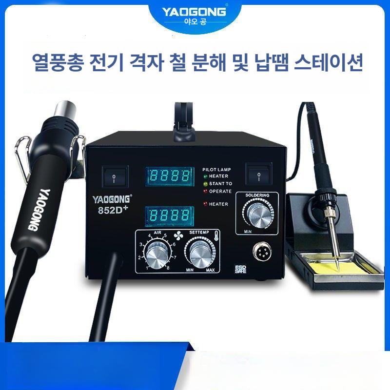 납땜 열풍기 산업용 pcb 온도조절 히팅건 인두 솔더링 가열기 표준형 - 상세 이미지 2