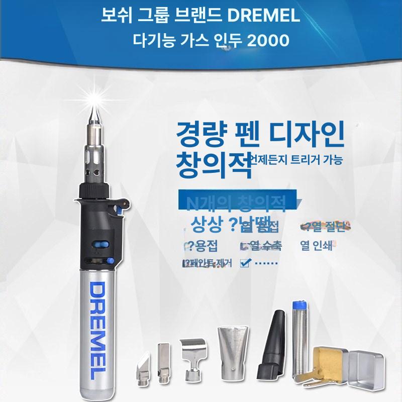 납땜 토치 드레멜 휴대용 멀티 가스인두기 조각용 솔더링 충전식 펜타입 - 상세 이미지 3