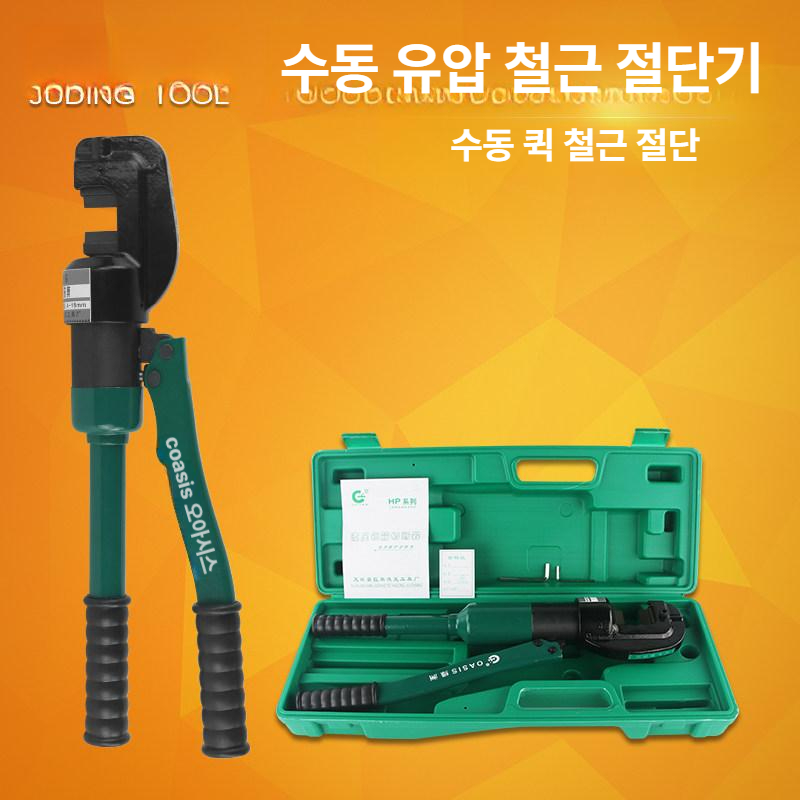 와이어 유압절단기 커팅기 핸디형 수동절단기 케이블절단기 - 상세 이미지 4