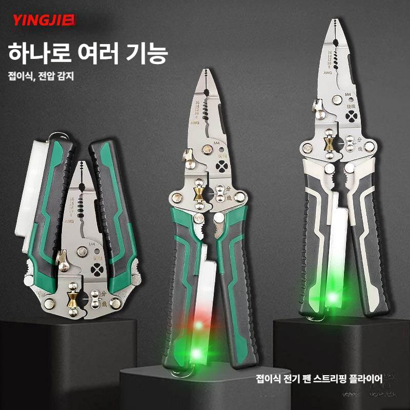 휴대용 펜치 절단기 접이식 다목적 비상 장비 다기능 도구 플라이어 수리 케이블커터 - 상세 이미지 4