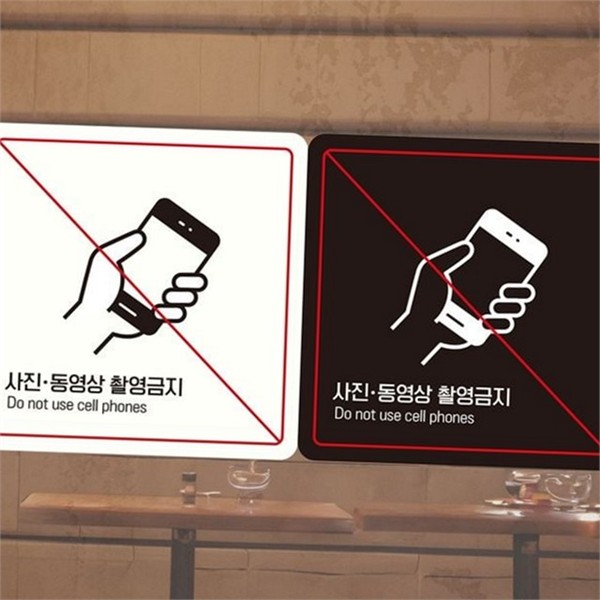 정사각 촬영 금지 안내판 동영상 사진 금지 안내판 알림판 매장 - 상품 이미지