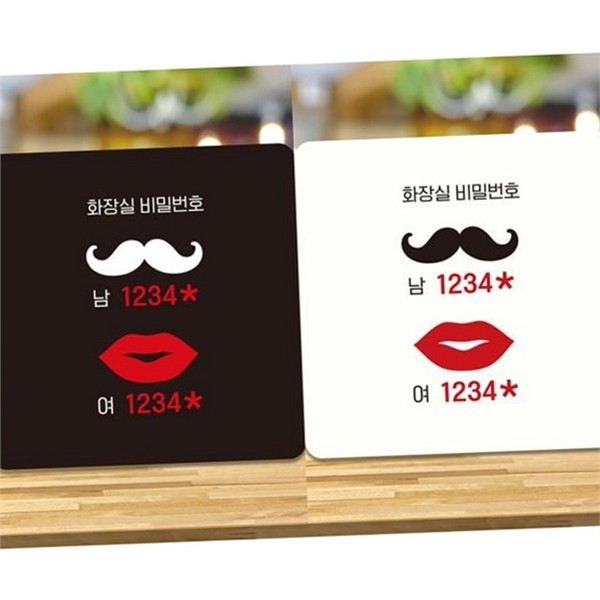 정사각 화장실 비밀 번호 안내판 도어사인 부착형 비밀 번호 안내판 - 상품 이미지