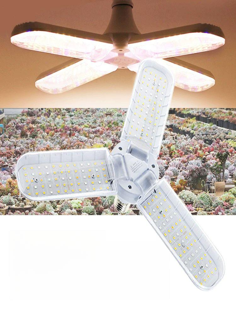 식물등 LED 태양 조명 가드닝 조경등 2잎 재배 2잎 20W 단일 전구 - 상품 이미지