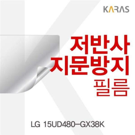 카라스인터내셔널 LG 15UD480-GX38K용 저반사필름