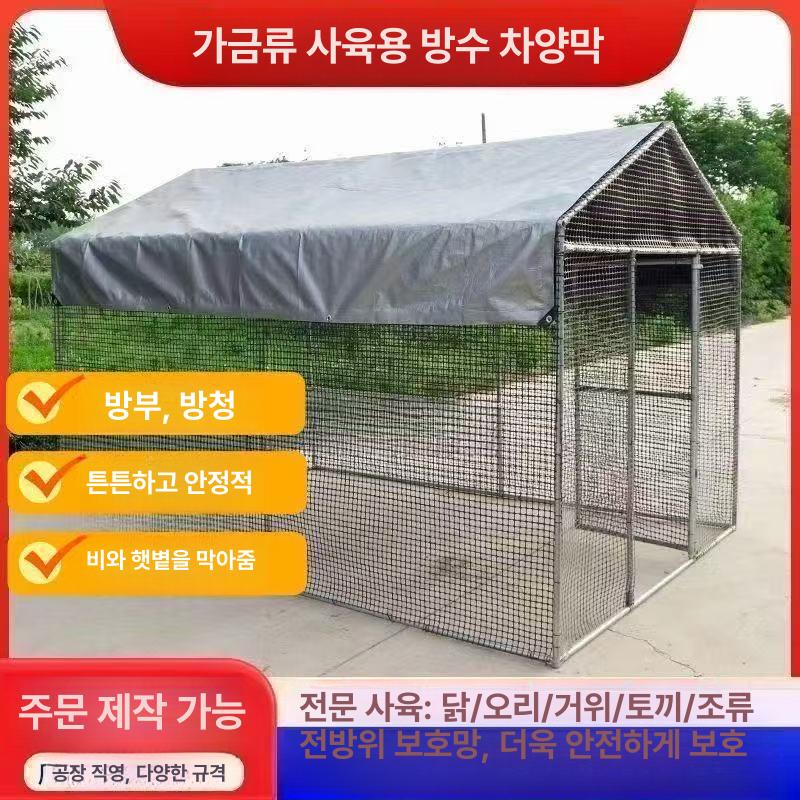 조립식 닭장 두꺼운 야외용 사육장 하우스 새장 양계장 가금류 가정용 닭집 번식 농장 - 상세 이미지 3