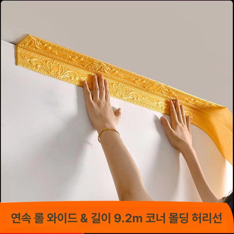 접착식 몰딩 벽면 거울띠형시트 벽지 스티커 한줄 시트지 소품 띠지 - 상세 이미지 3