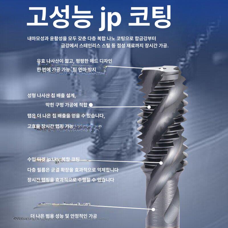 롱스파이럴 탭가공 스파이럴탭 전동드릴파츠 천공 탭핑비트 드릴탭 콘크리트 드릴날 - 상세 이미지 4