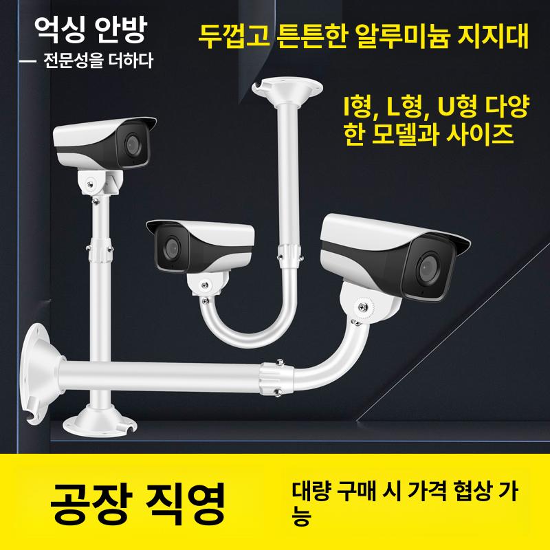 천장 브라켓 감시카메라 cctv 고정대 스탠드 실내 기둥 합금 마운트 홀더 벽면용 - 상세 이미지 2