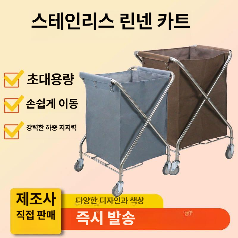 린넨카트 카트 업소용 의류 수건 호텔 빨래 운반대 목욕탕 숙박 룸서비스 도구 - 상세 이미지 2