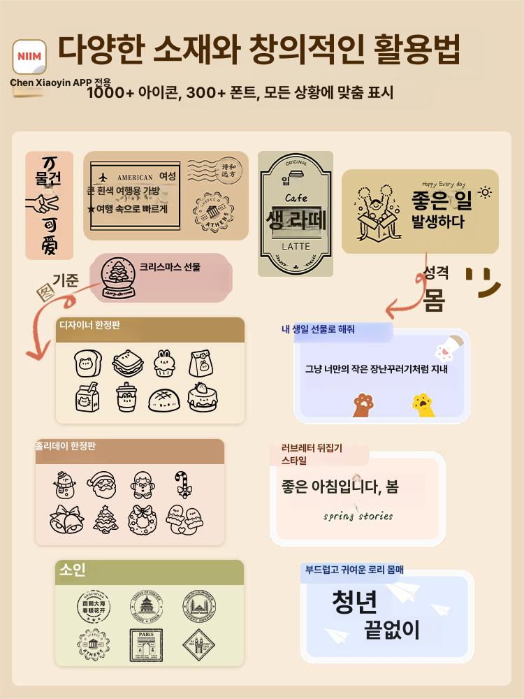 블루투스 스티커라벨기 방수 라벨프린터기 가정용 고해상도 라벨링기 열전사 출력기 - 상세 이미지 5
