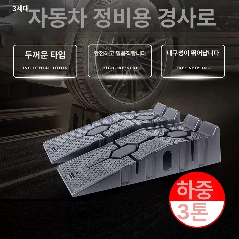 차량 고임목 받침목 비탈길 트럭 스토퍼 고무 경사로 바퀴 밀림방지 승용차 받침대 소형 - 상세 이미지 5