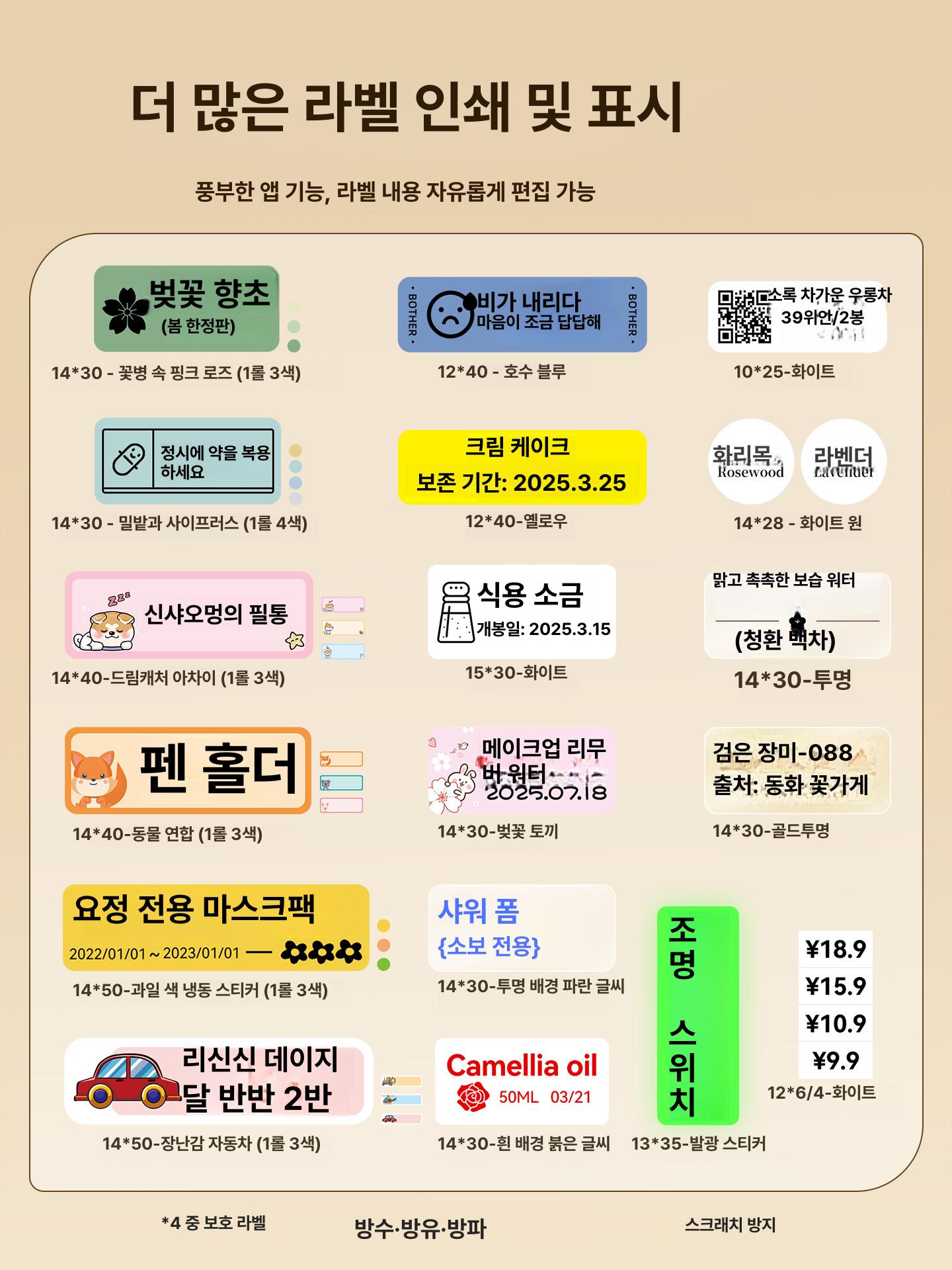 블루투스 스티커라벨기 방수 라벨프린터기 가정용 고해상도 라벨링기 열전사 출력기 - 상세 이미지 3