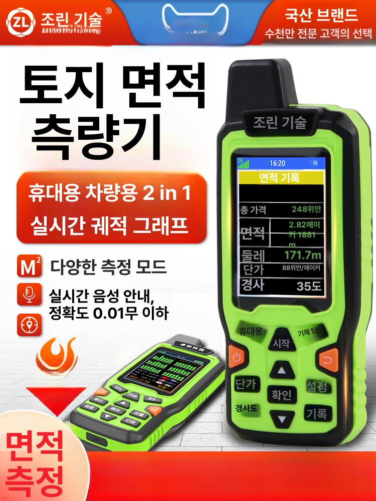 GPS 측정기 토지면적 토목 위성 면적계 대지 계측 농업용 랜드미터 - 상세 이미지 3