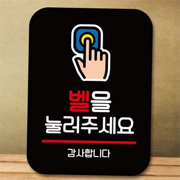 24시간 사무실 안내판 출입금지 매장 안내판 표지판 출입문 포맥스 금연 - 상품 이미지