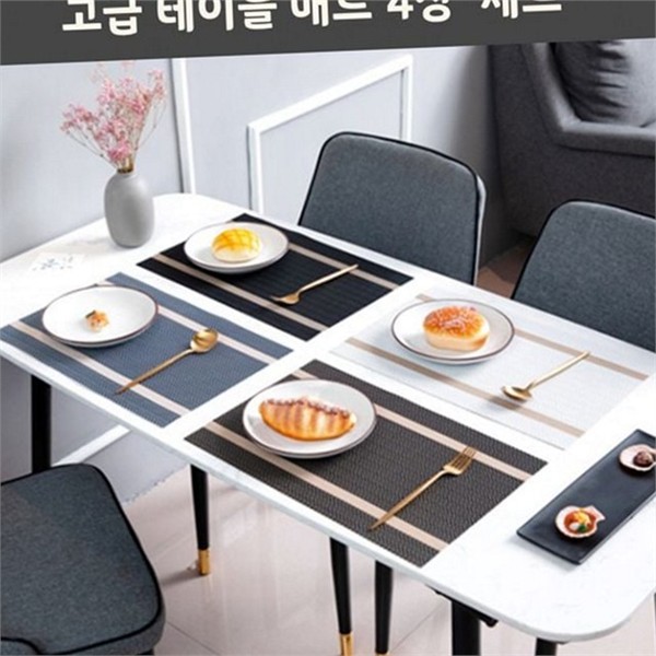 모던 pvc 테이블 매트 헤링본 pvc 식탁 매트 주방 방수 - 상품 이미지